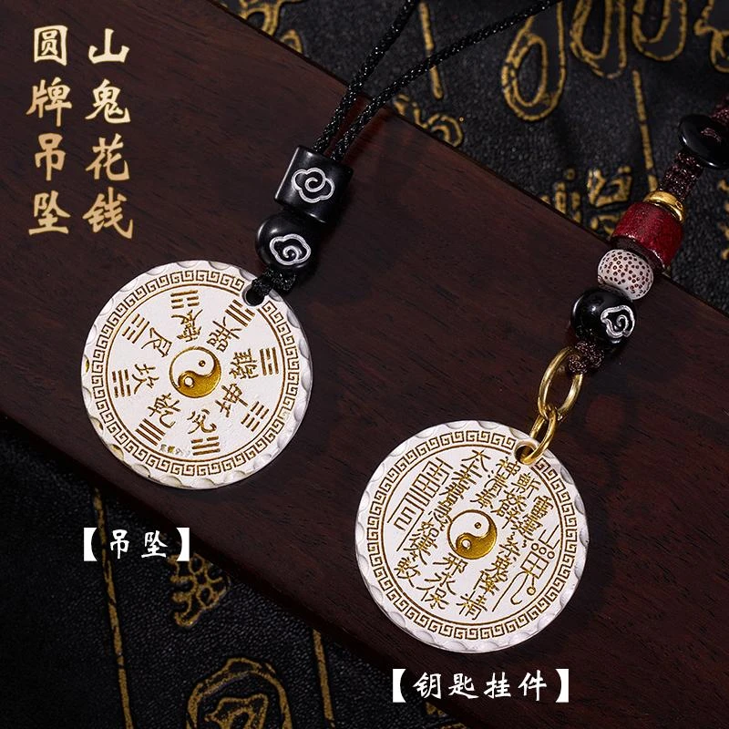 【先生推荐】普陀山手作山花銭吊坠钥匙扣可车挂可随身888