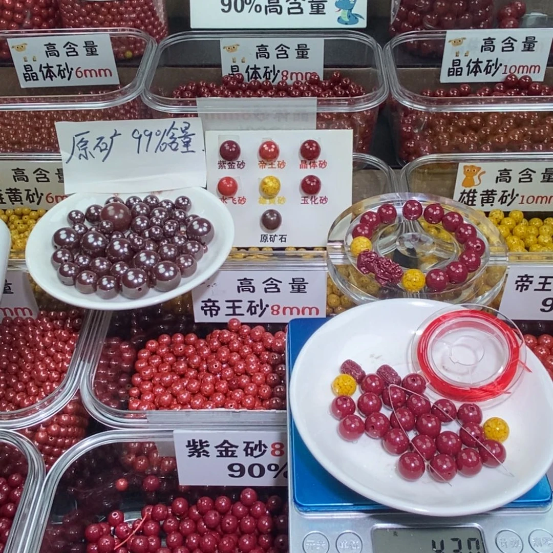 天然辰砂紫金1.0 一套