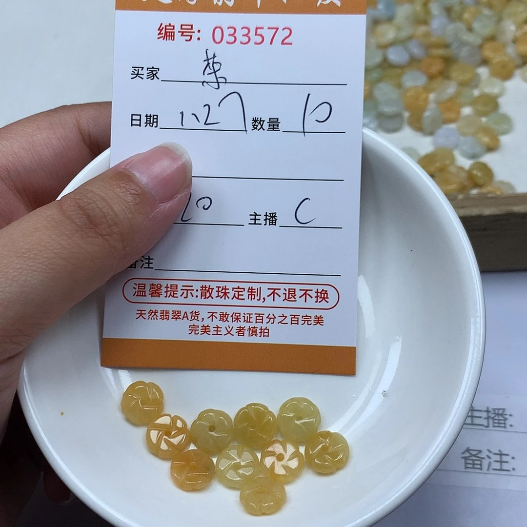 翡翠散珠荼*多样性发货