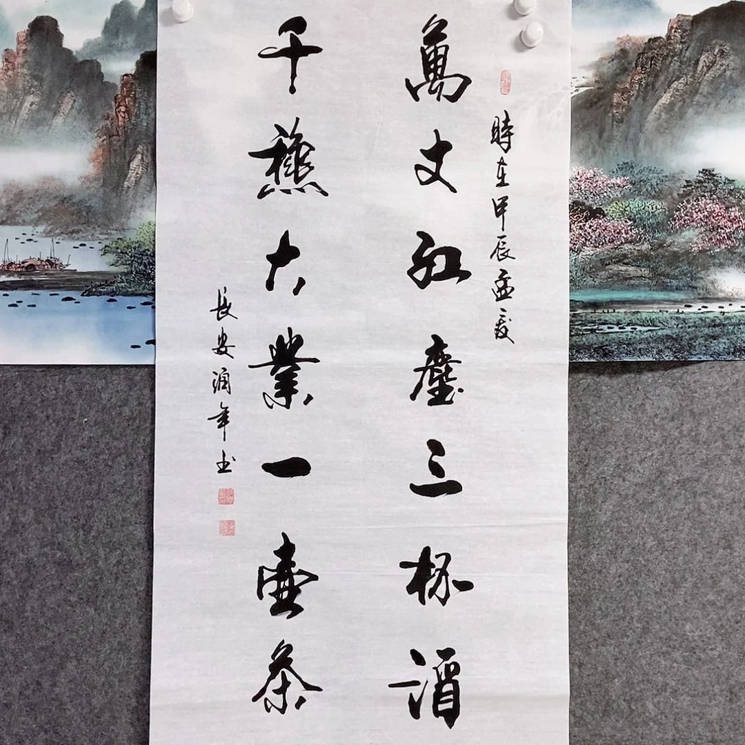 书法老师书画作品
