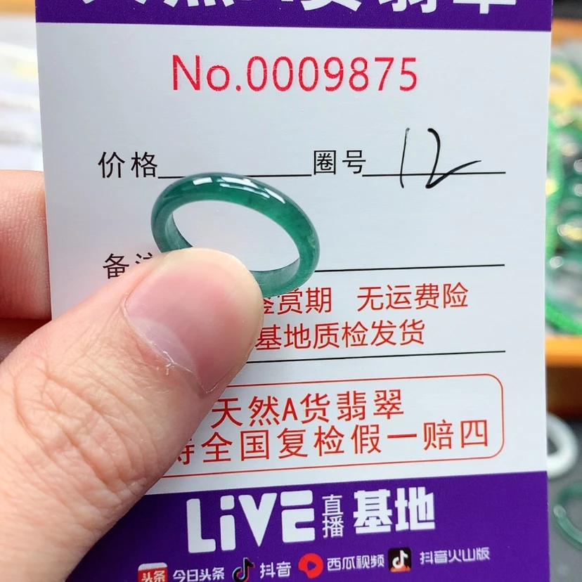 【闪购商品】翡翠戒指未镶嵌翡翠