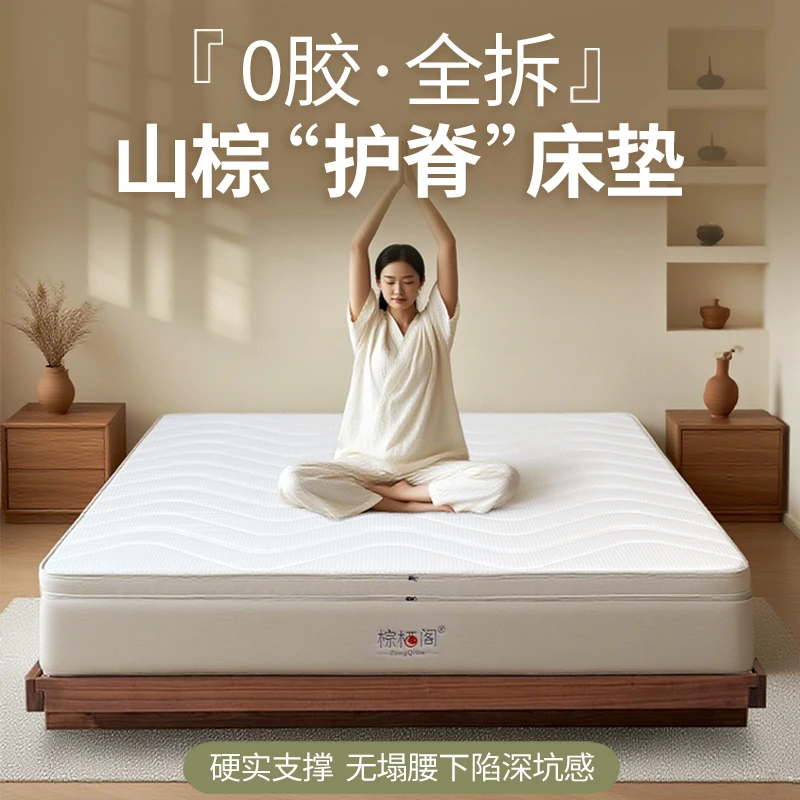 山棕护脊床垫0胶四叶草酷布独袋弹簧全拆无胶环保透气儿童棕床垫