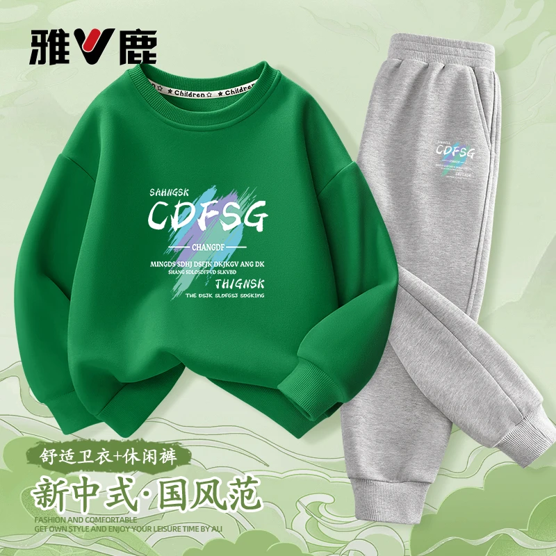 雅鹿男童卫衣套装秋季儿童2025新款圆领宽松长袖男大童百搭运动裤