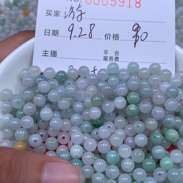 游***下翡翠散珠珠子。