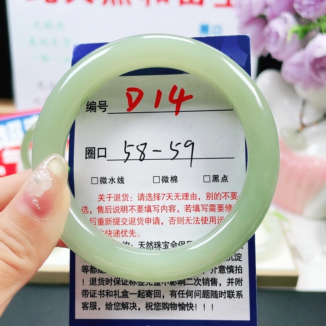 冰***》未镶嵌手镯和田玉