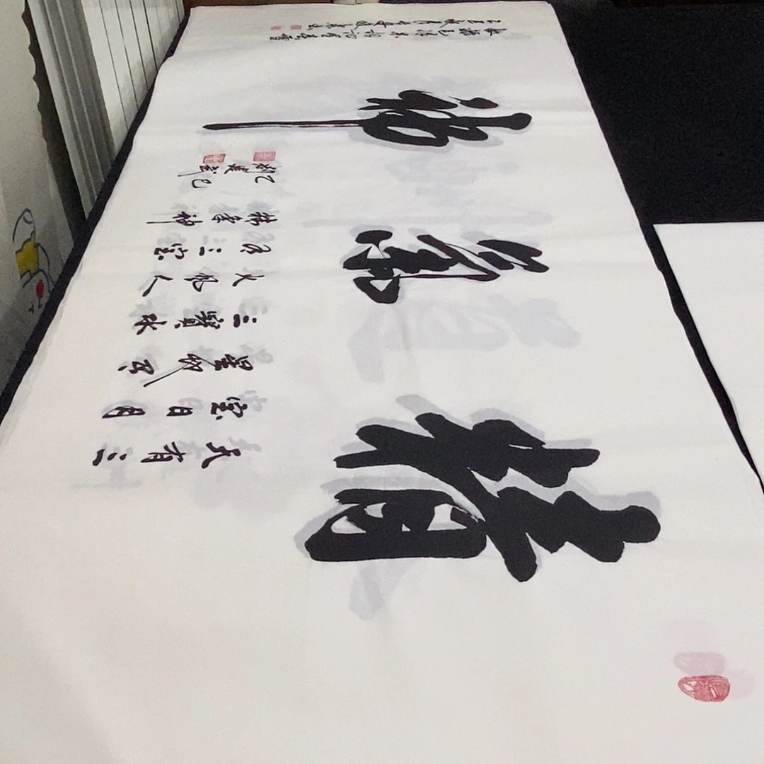 书法老师精品书法