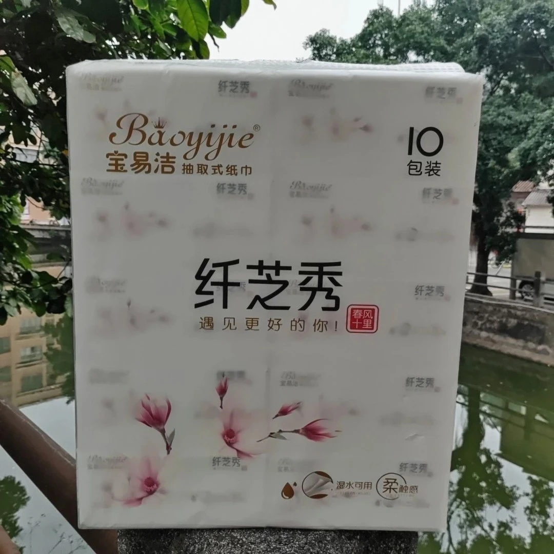 100包宝易洁纤芝秀纸巾抽纸500张160mmX180mm婴儿柔韧湿水面巾纸