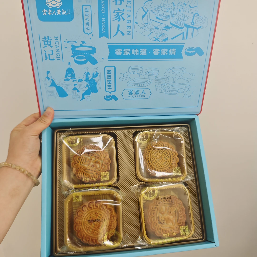 黄记月饼广式4小饼一斤装蛋黄月饼礼盒装中秋月饼