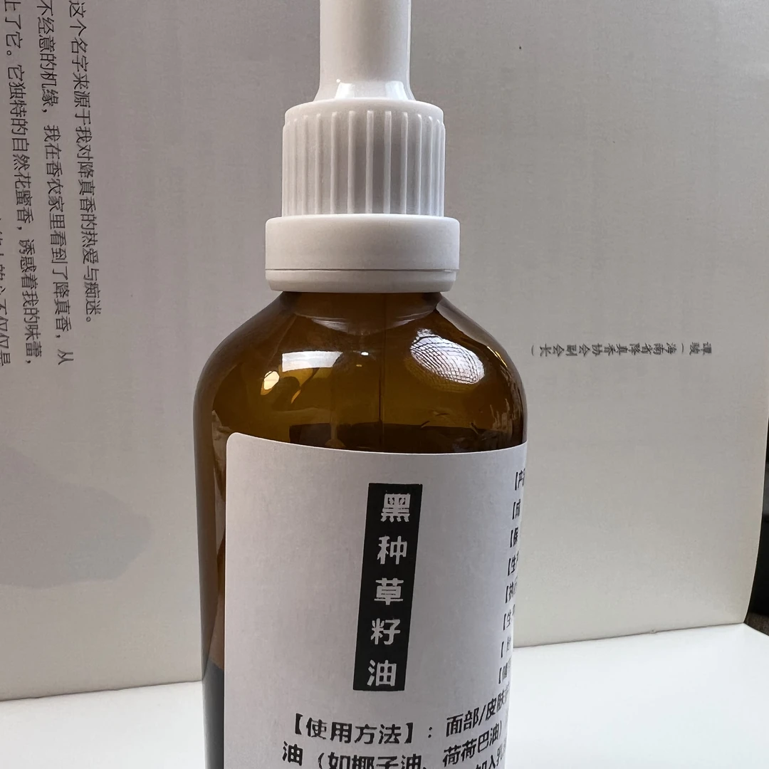 【黑种草籽油】100克
