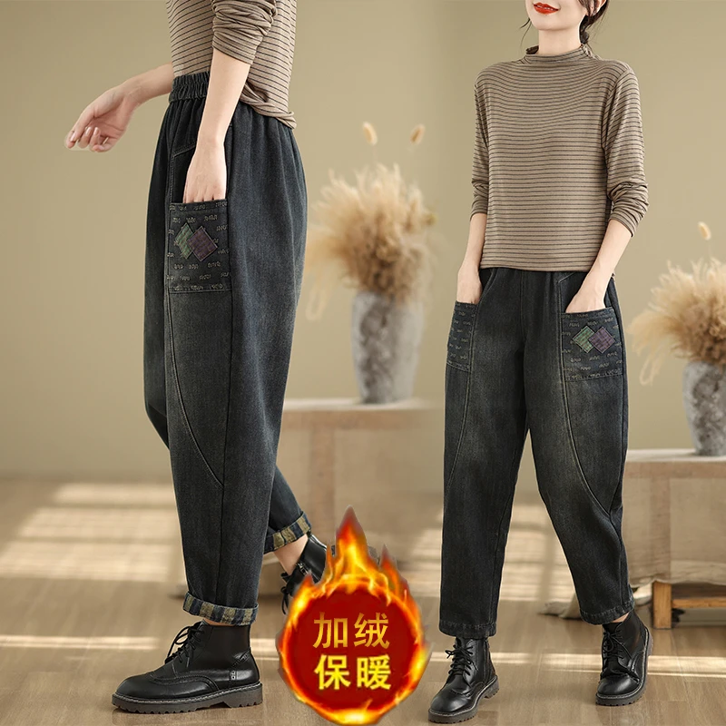 秋冬复古休闲加绒牛仔哈伦裤女大码宽松显瘦简约加厚萝卜裤老爹裤