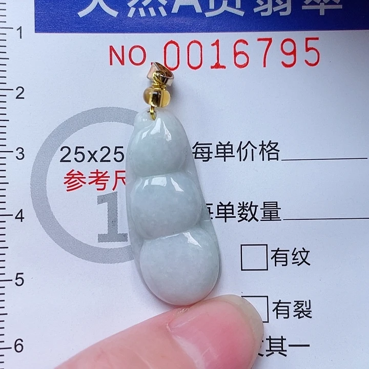 吊坠(赠链)未镶嵌翡翠