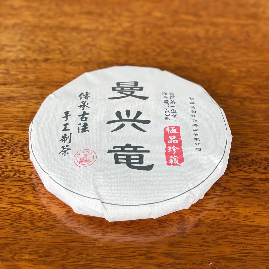 曼兴竜古树 2025年春茶 普洱生茶饼茶 200克