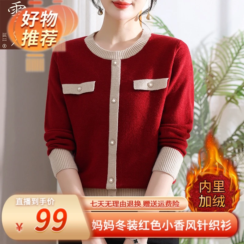 【雪夕】加绒毛衣 P-X-DongDong2038/P-X-DongDong2038-1 多色可选