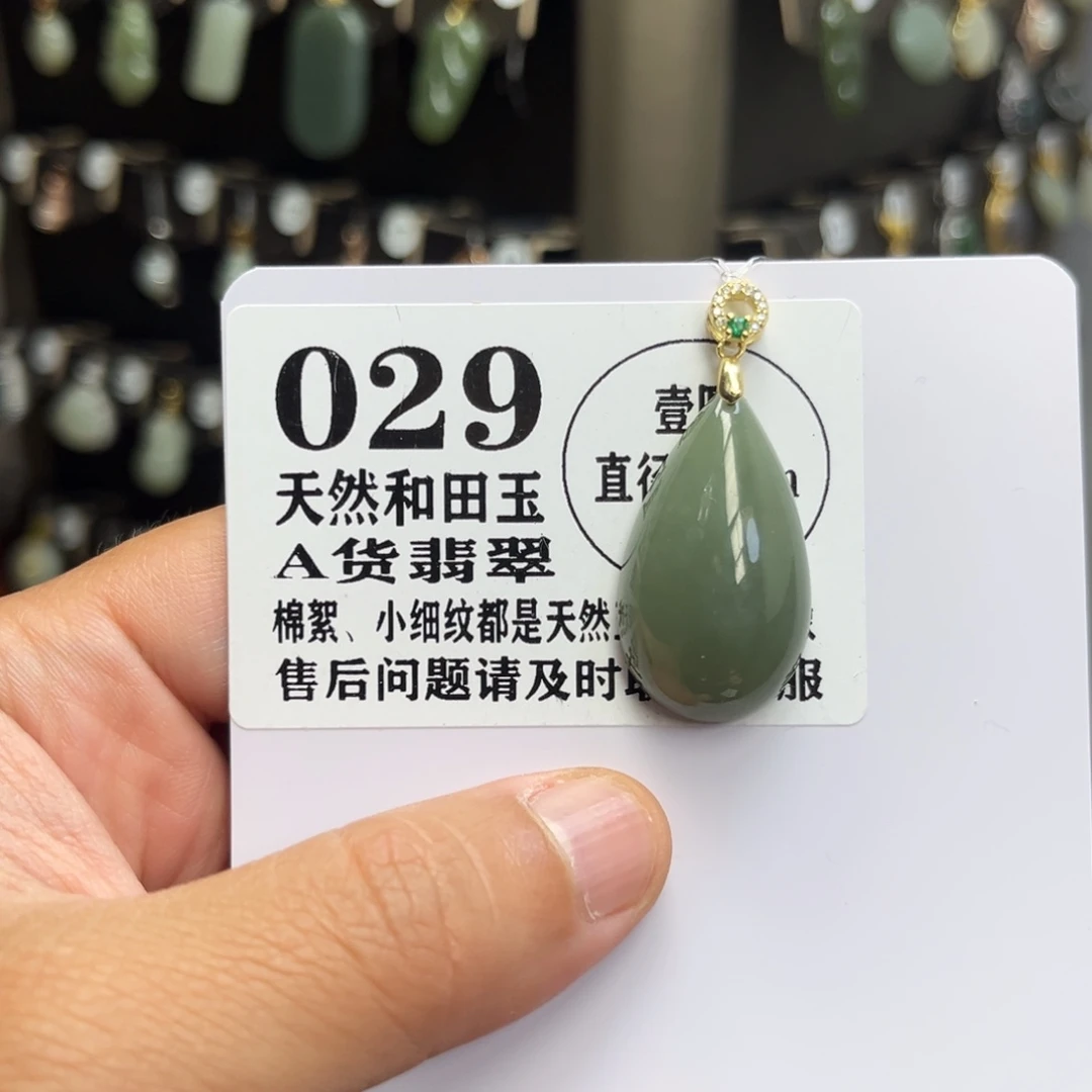 和田玉（碧玉）银S925镶嵌颈饰和田玉029