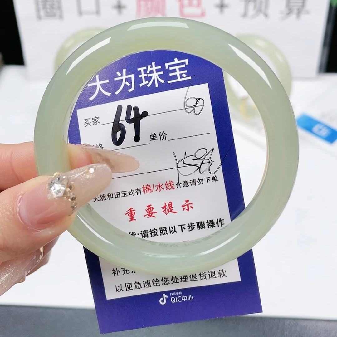 和田玉手镯未镶嵌