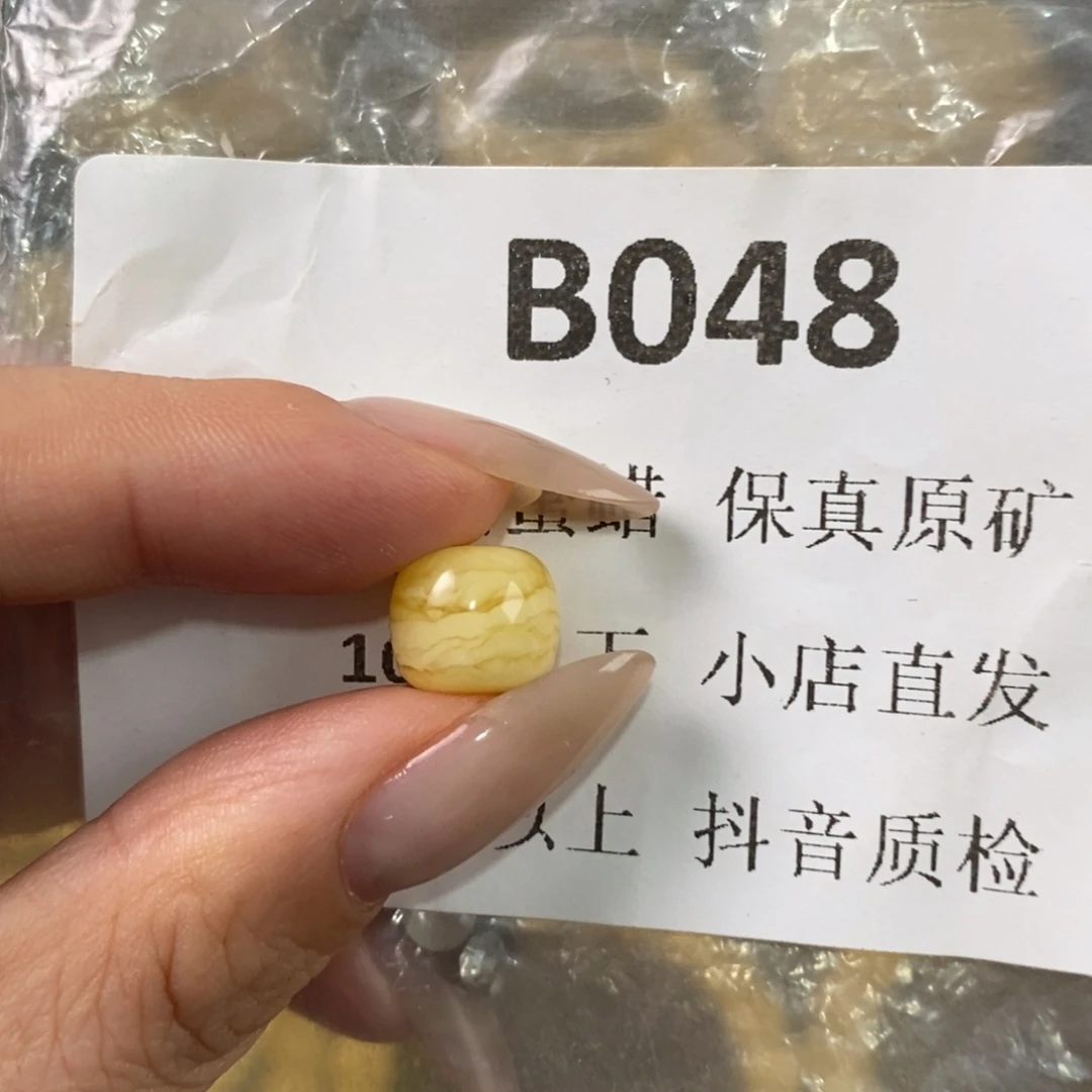 默***未镶嵌蜜蜡珠宝奇石