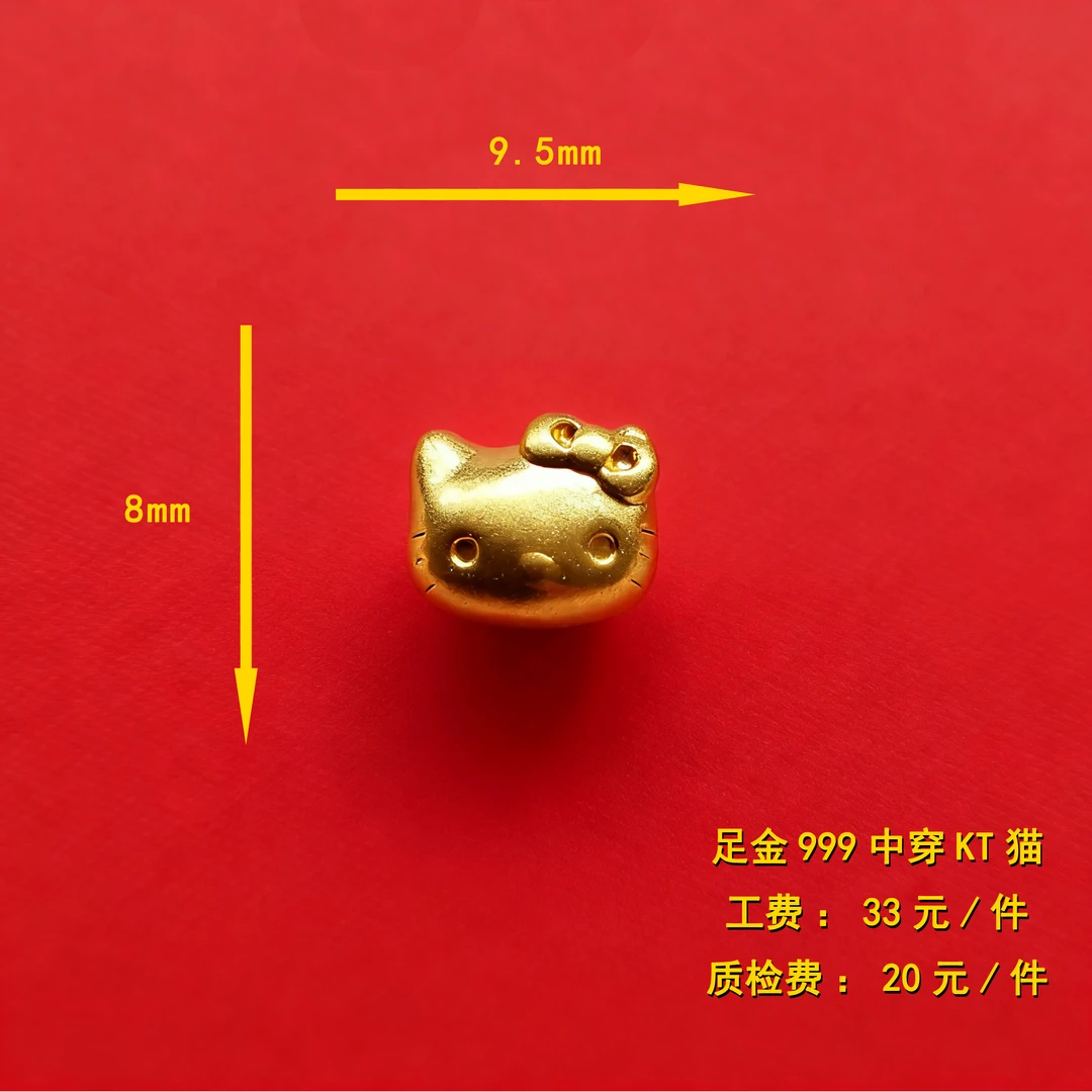 足金999 中穿kt猫diy配件 CY77