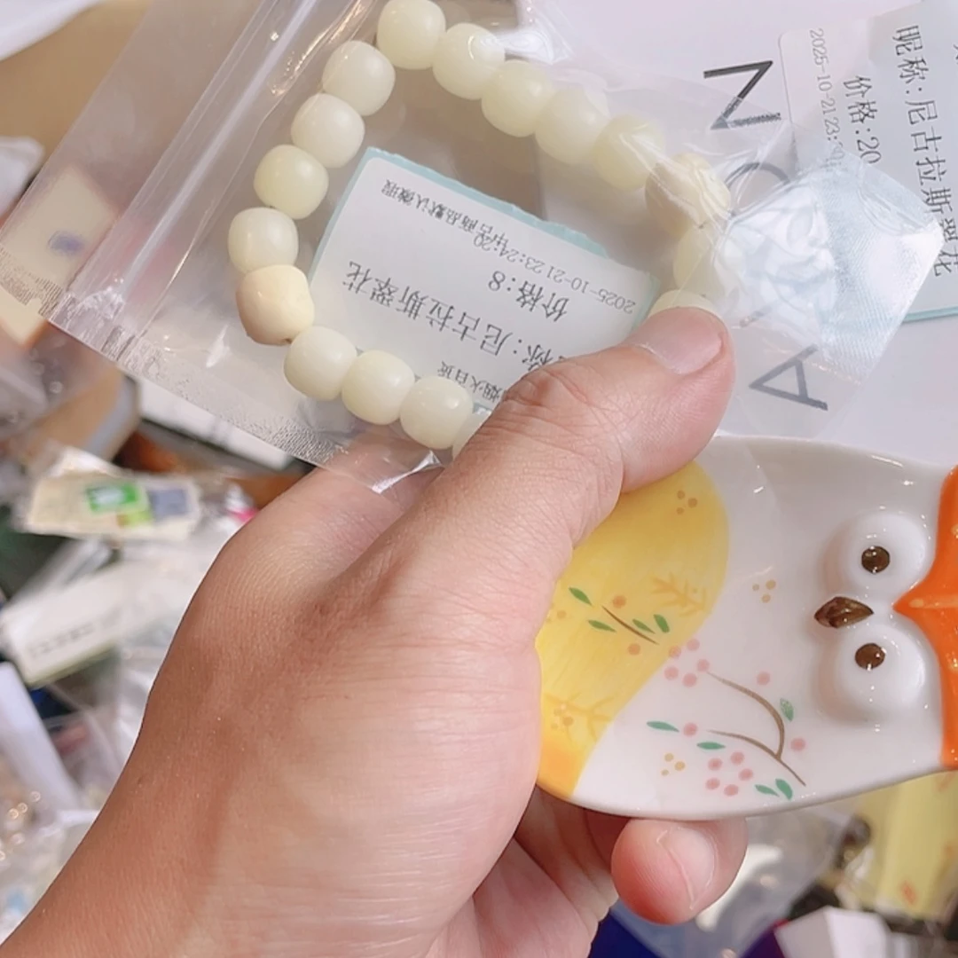 【闪购商品】瓷片尼****花