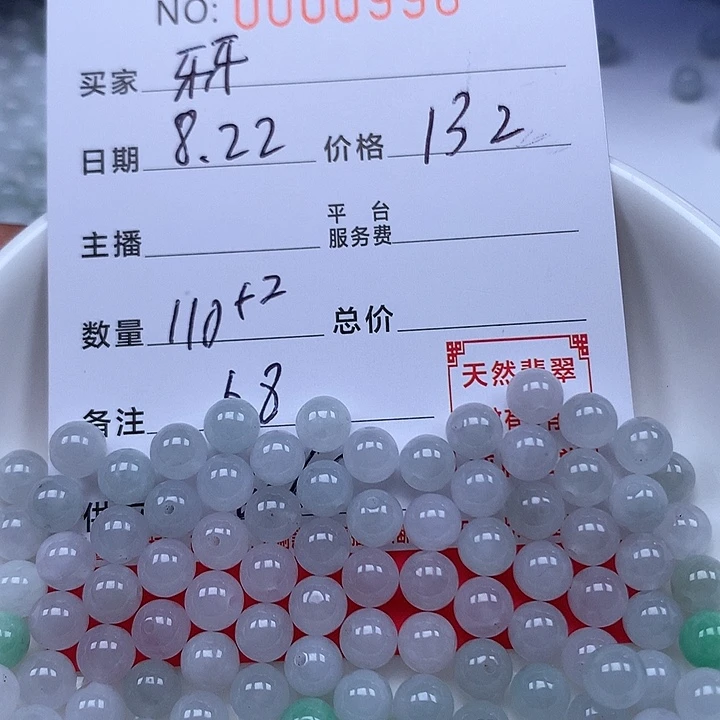 牙***8散珠翡翠珠子。