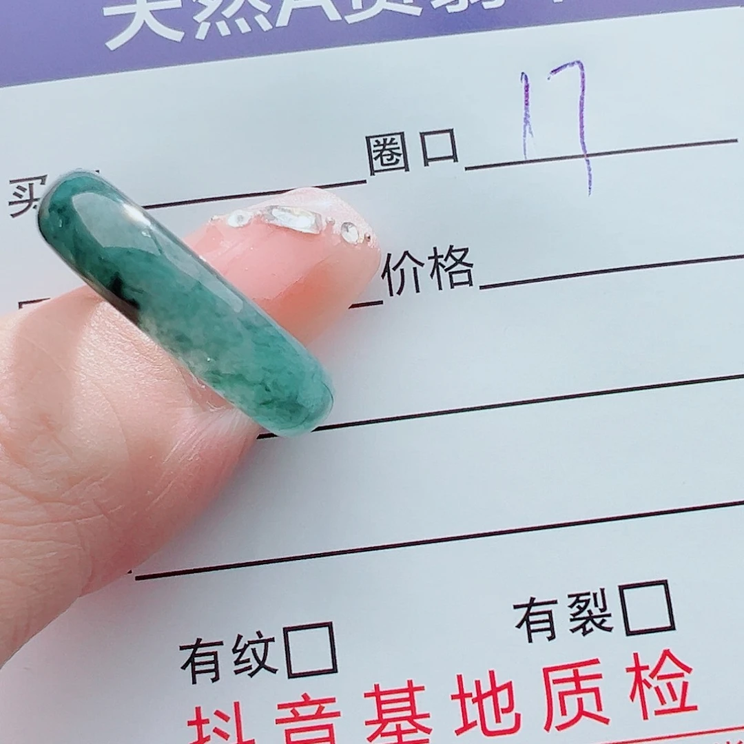 翡翠戒圈未镶嵌信**?戒圈