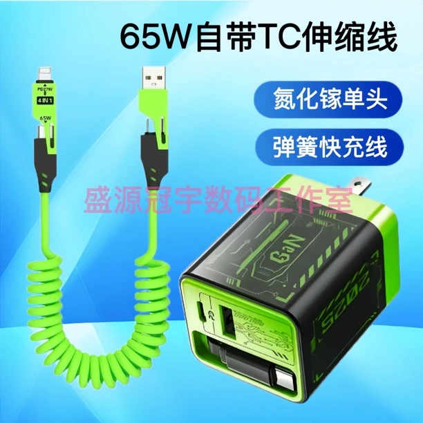 氮化镓充电器自带伸缩线快充电头Typec多口usb适用华为苹果笔记本