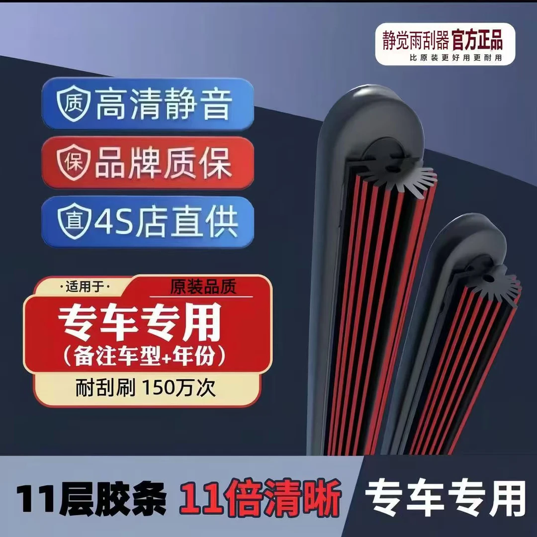 【23】适配传祺GS4雨刮器GS3GSSGS8影豹GA4GA6GA8M8M6埃安s无骨雨刷