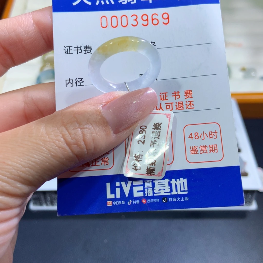未镶嵌戒指翡翠翡翠