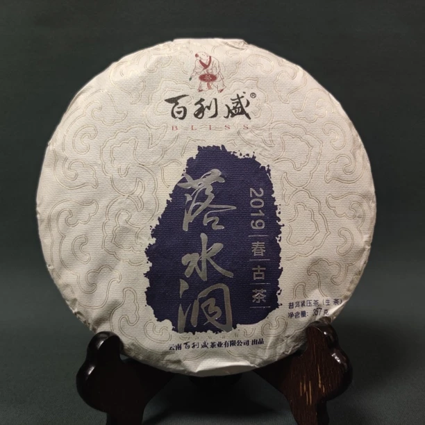 （佳）（3饼）1饼云南有机白茶357克➕龙园号易武名山1饼➕落水洞1饼