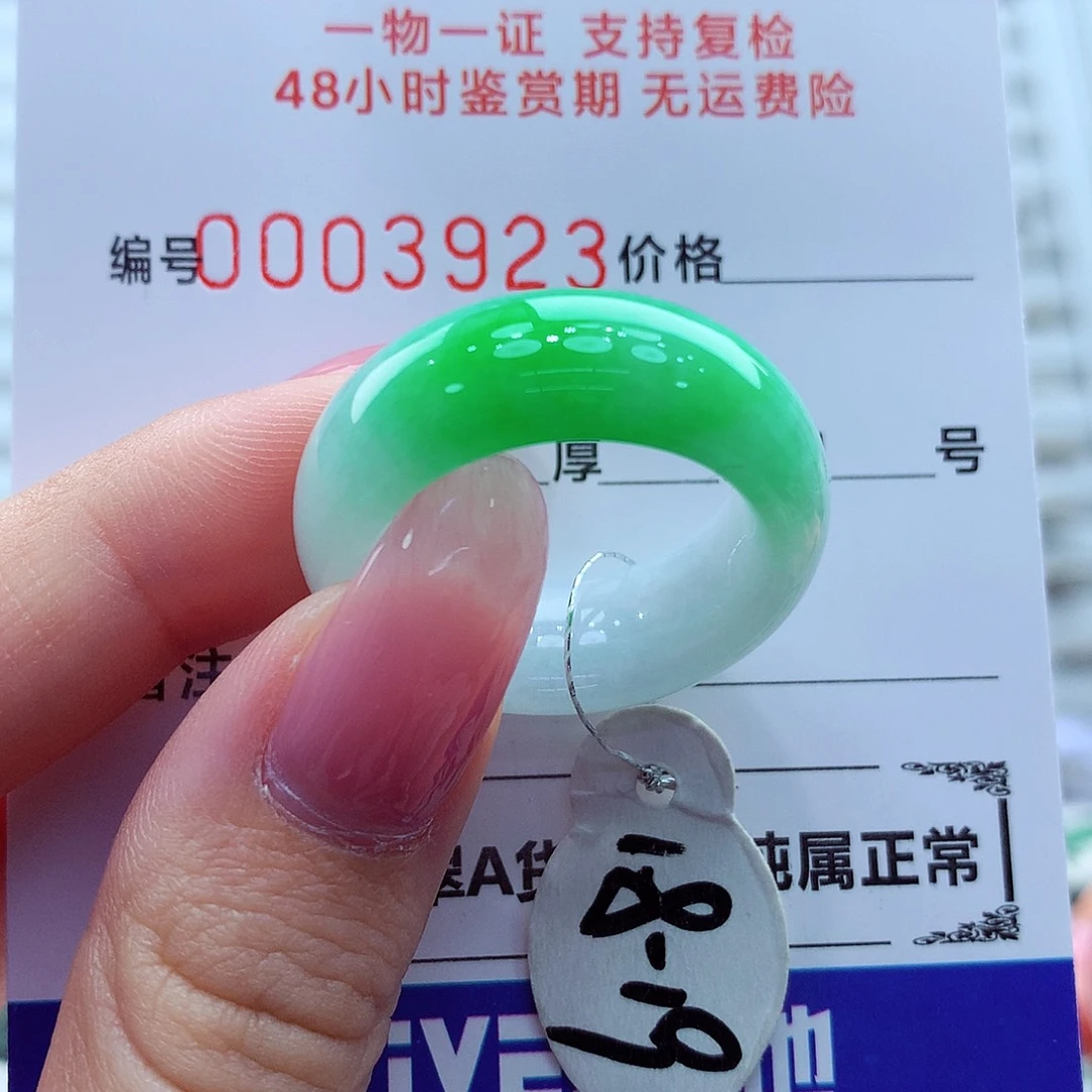 翡翠未镶嵌戒指翡翠