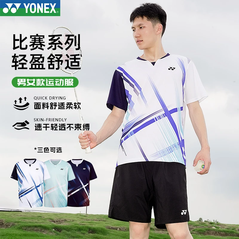 2025新款尤尼克斯羽毛球服短袖yy速干球衣男女衣服运动上衣110105