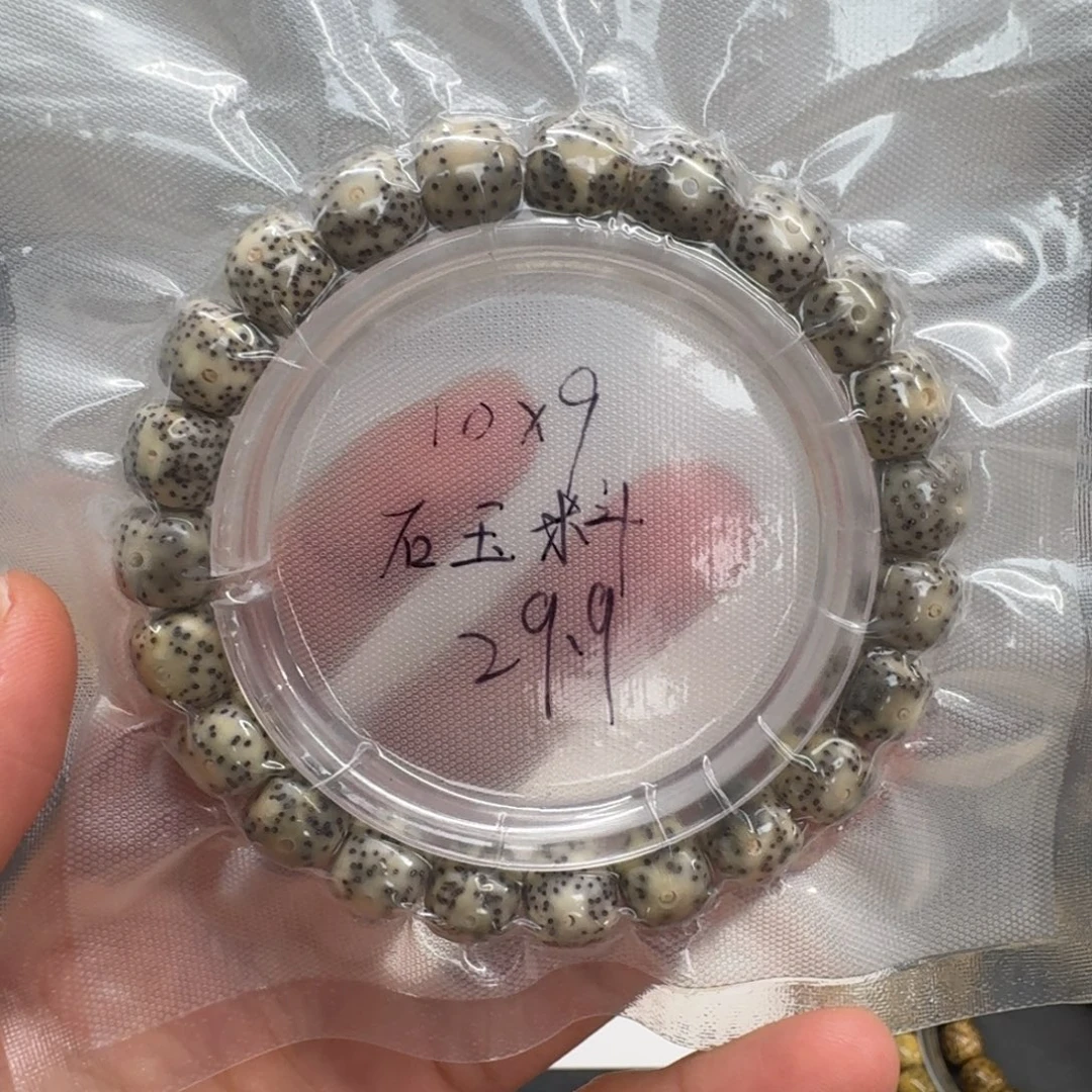 吊坠星月菩提10.9石玉料单圈