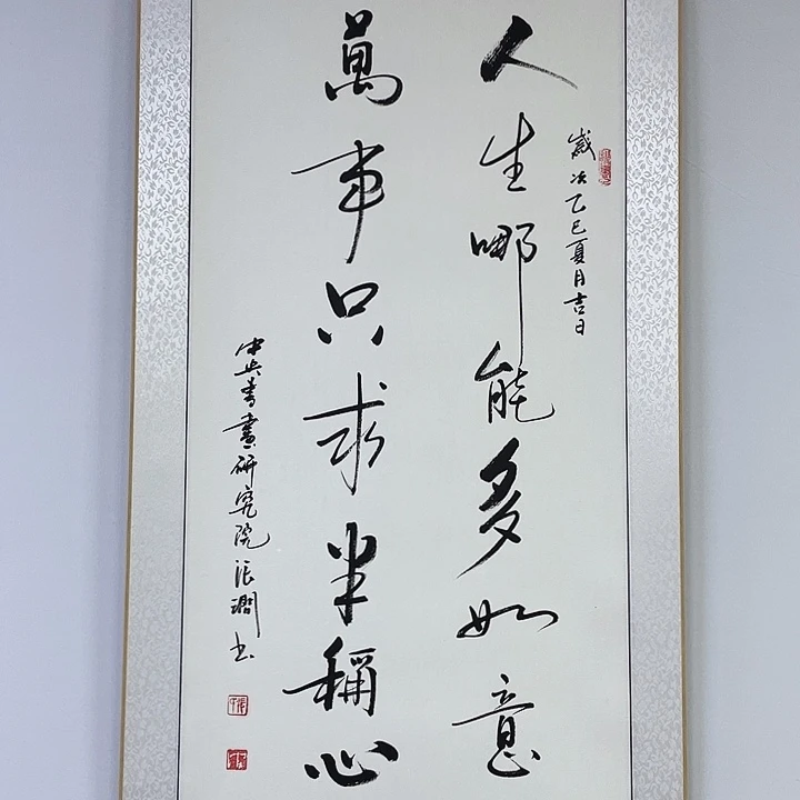 书法书画家作品集