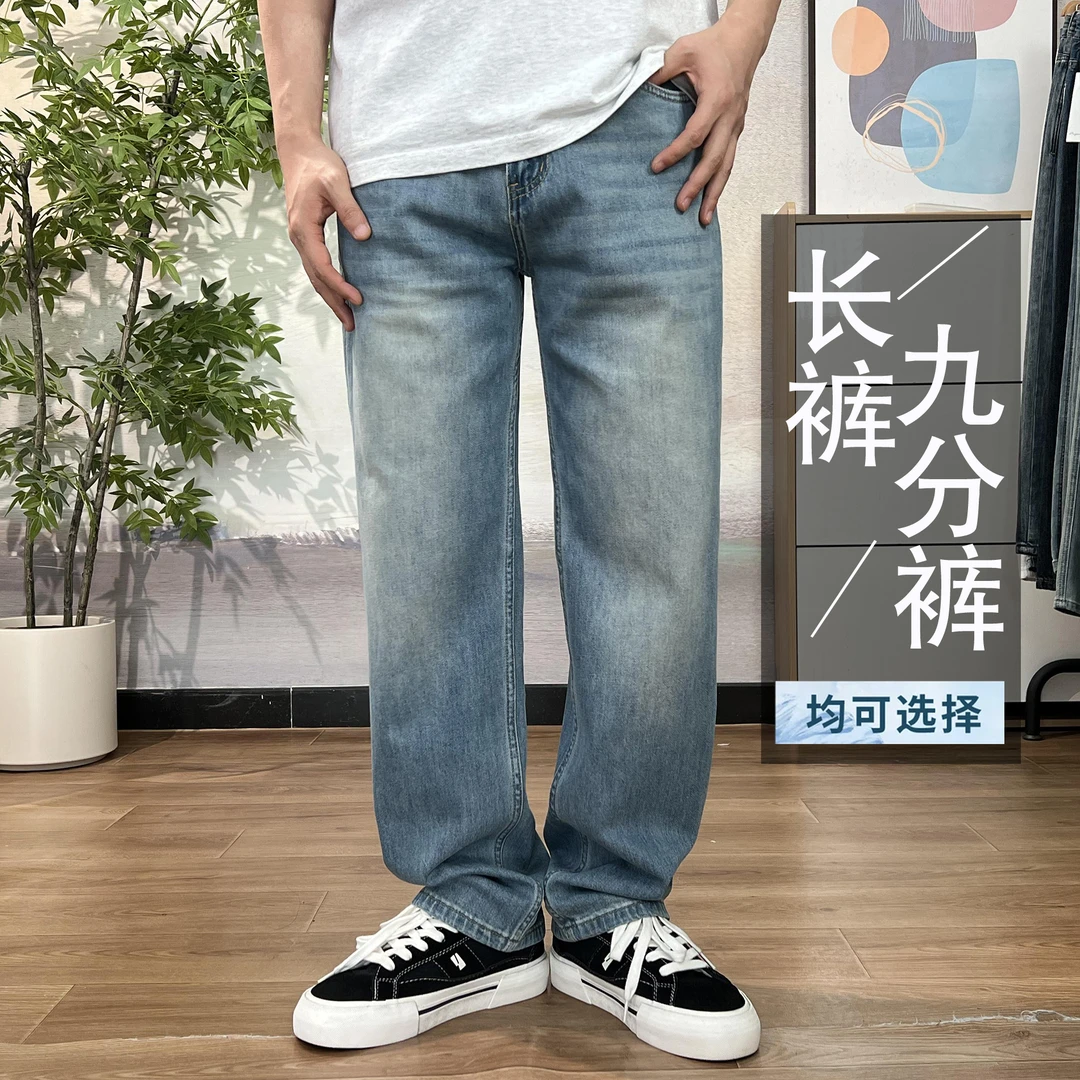 【弹力直筒】11盎司四季款海天蓝牛仔裤男复古宽松直筒牛仔裤男款