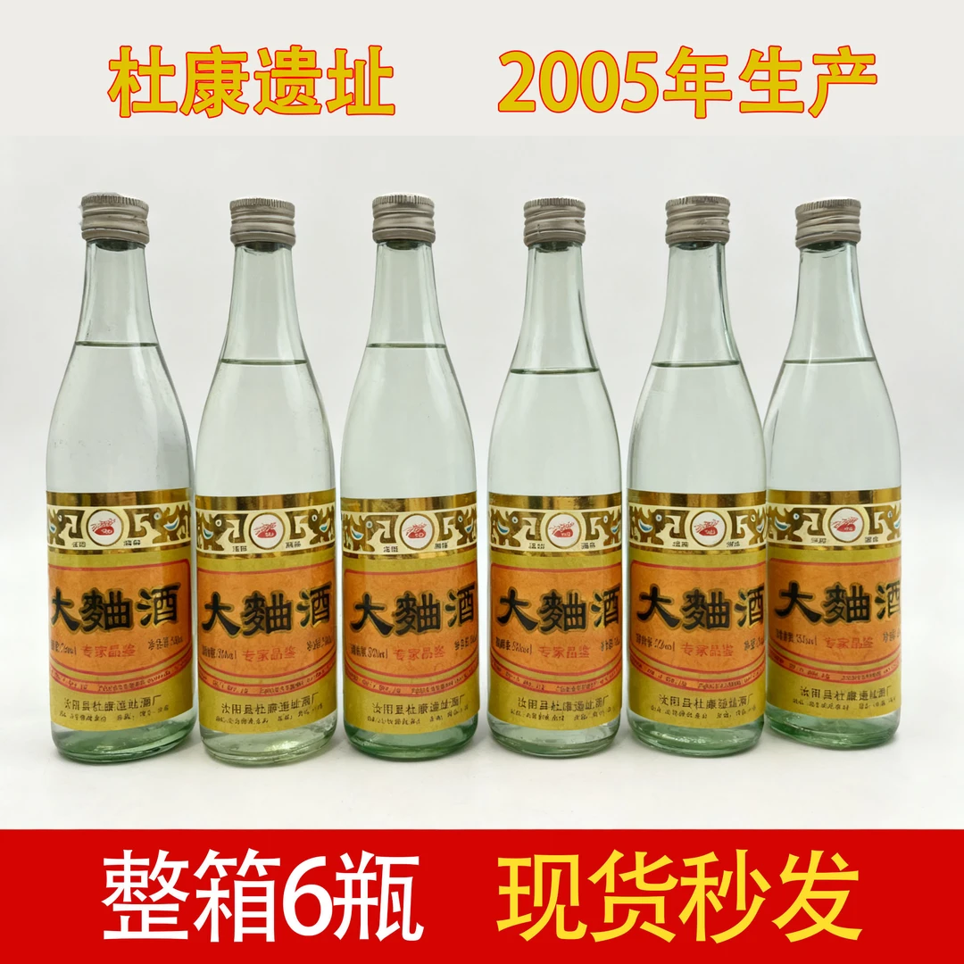 遗址浓香型大曲酒52度纯粮白酒500毫升整箱6瓶装52度500