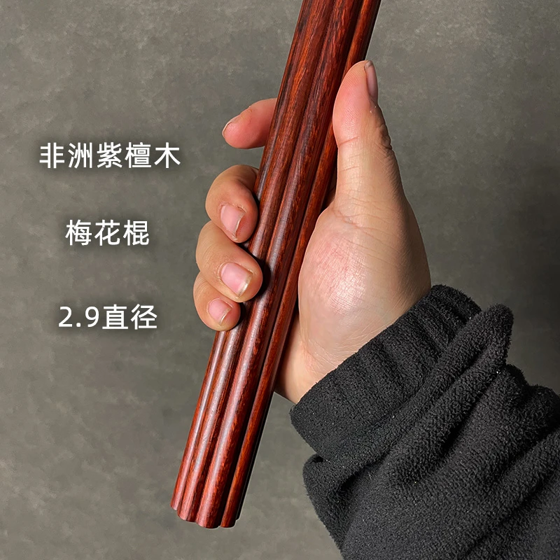 紫檀木梅花棍防身棍健身棍实木棍子车载棍短棍圆棍武术棍太极棍棒