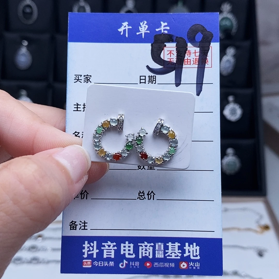 未镶嵌戒指翡翠耳钉