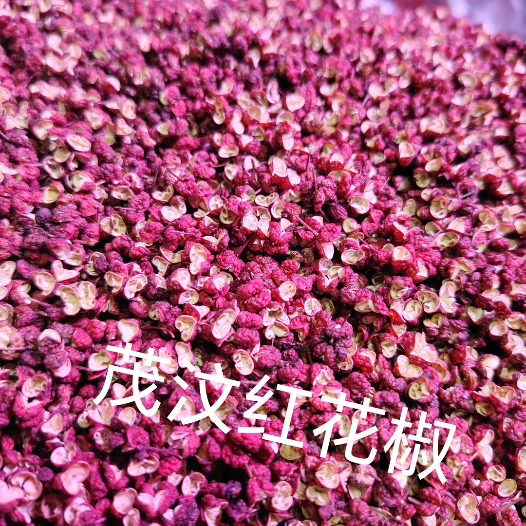 四川红花椒干花椒粒特麻特香调味香料火锅烧卤料