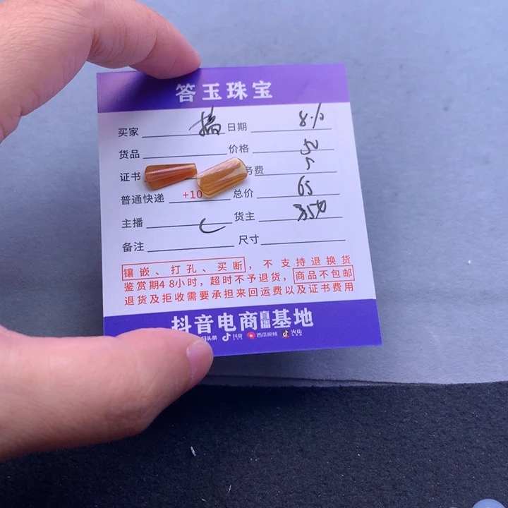 翡翠未镶嵌颈饰搞**姐
