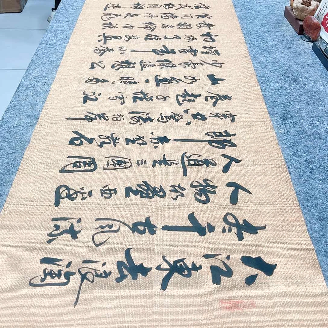 书法念奴娇行草书李保军老师手写