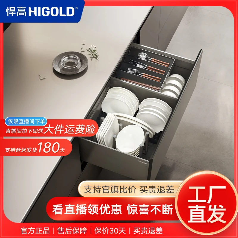 HIGOLD/悍高希勒4.0max系列双层铝合金厨房碗碟收纳拉篮