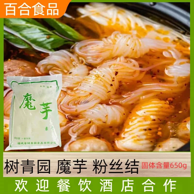 魔芋结关东煮火锅凉拌菜食材代餐面 粉丝低卡 魔芋丝结