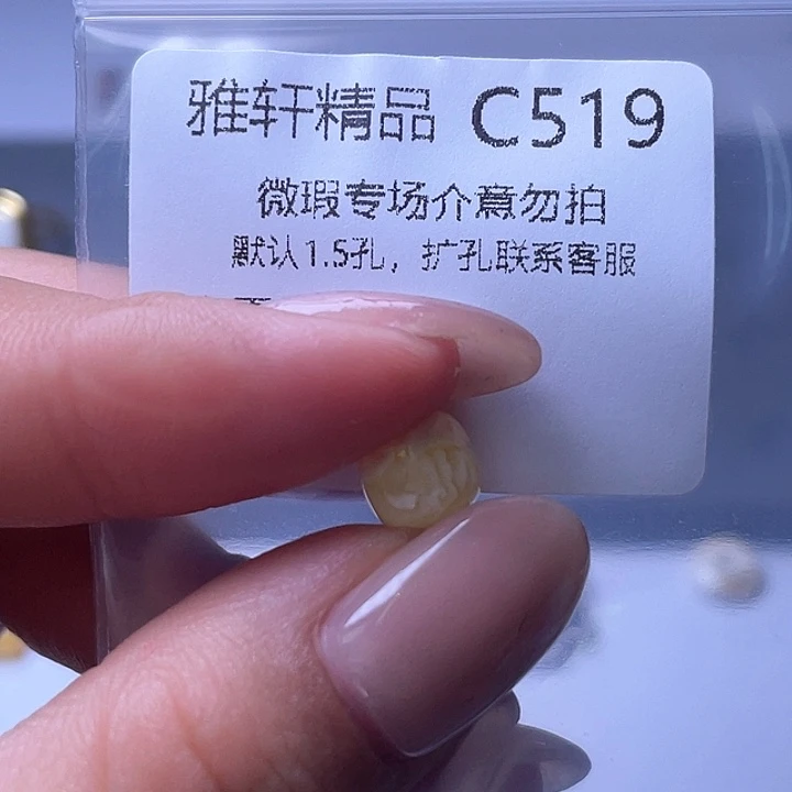 控***格未镶嵌琥珀裸石琥珀