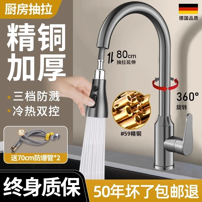 九牧王精铜厨房水龙头抽拉式洗菜盆洗碗池家用冷热增压防溅可旋转