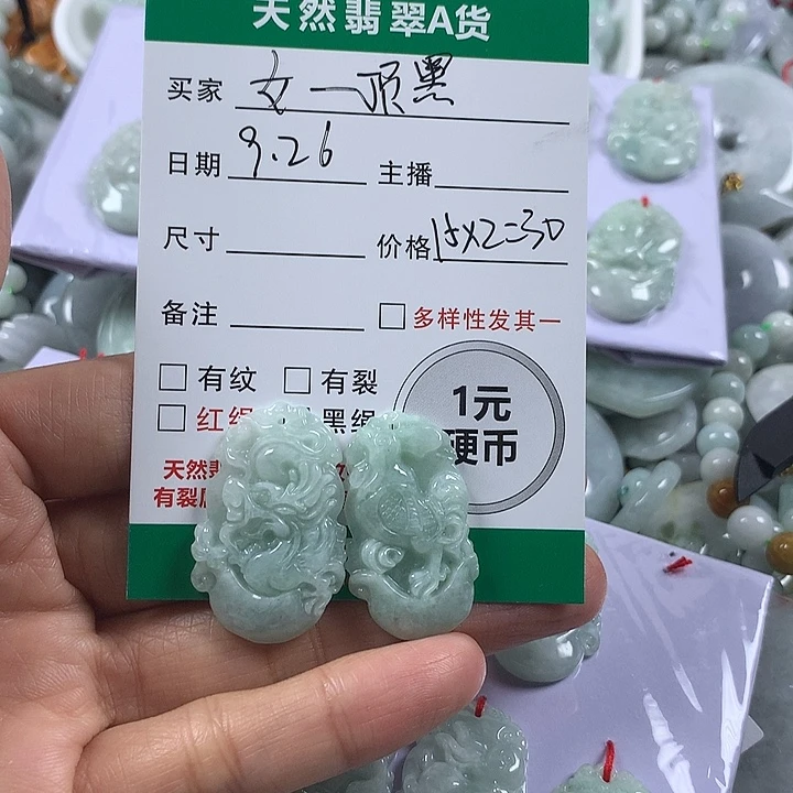 *****翡翠未镶嵌吊坠(不含链)