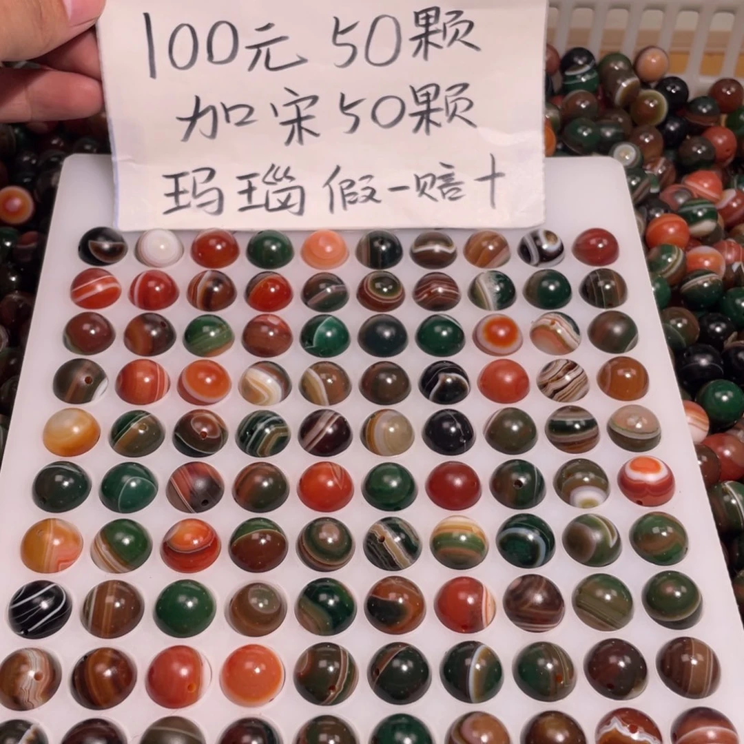 未镶嵌手链玛瑙/玉髓