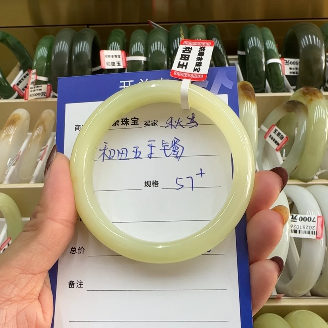 未镶嵌手镯和田玉?****?