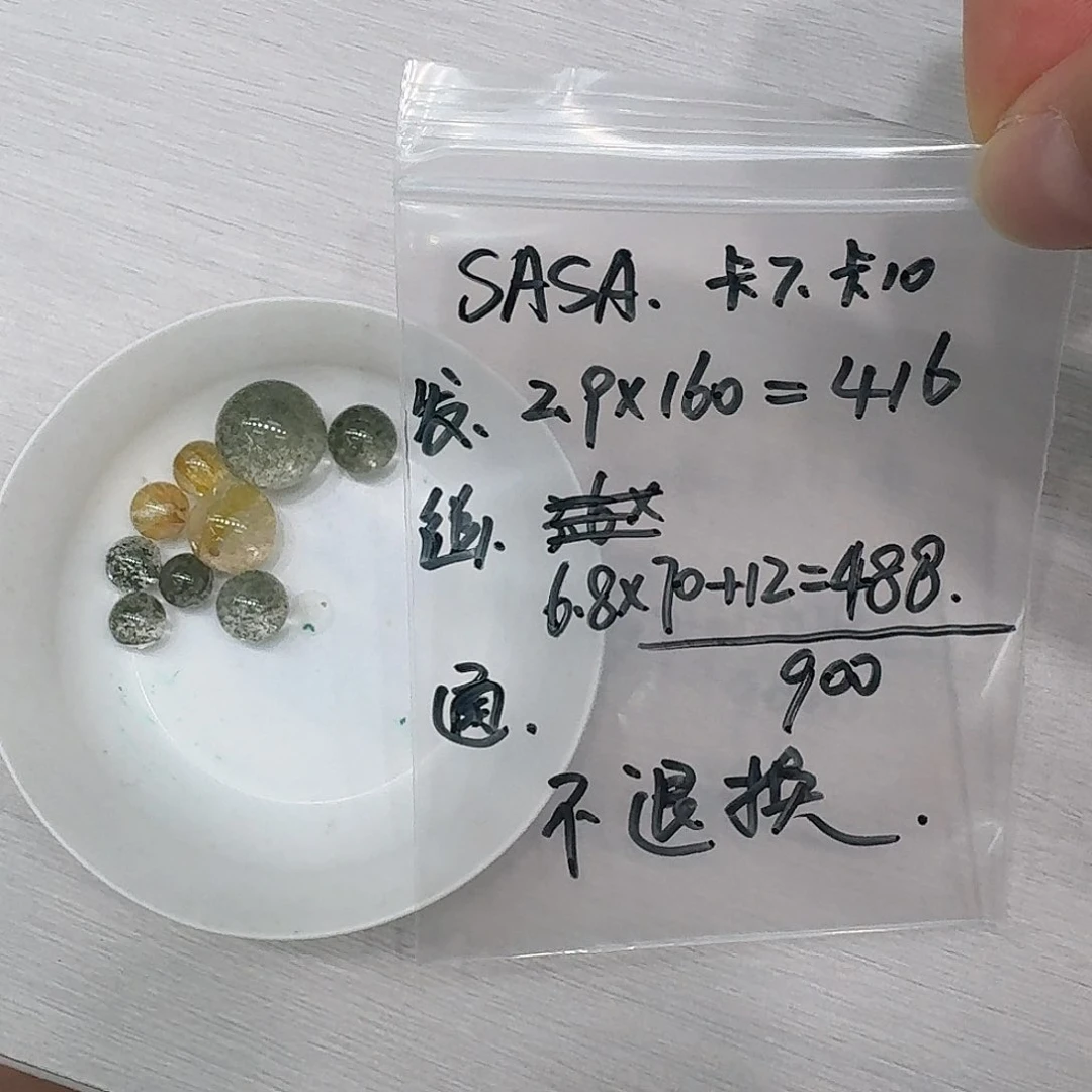 未镶嵌颈饰水晶S**A水晶