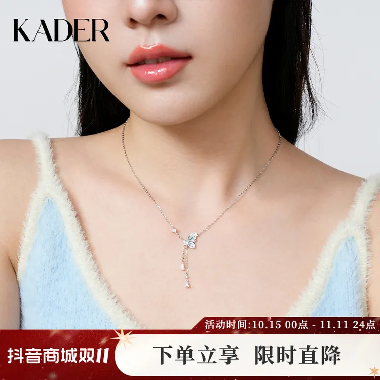KADER/卡蒂罗 坠链均925银 星夜蝴蝶项链女时尚轻奢小众生日礼物