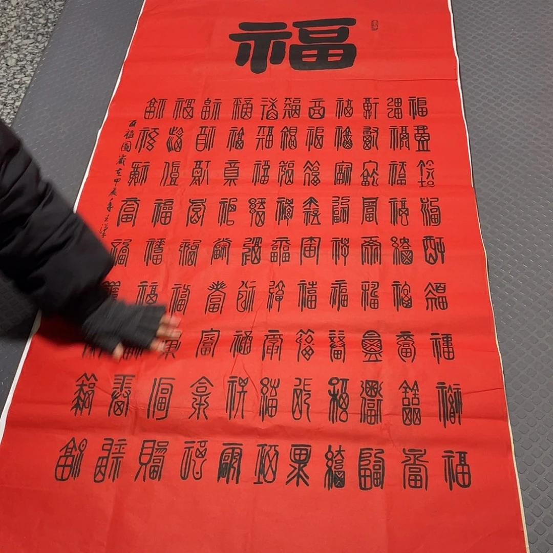书法老师真人手写中堂7套