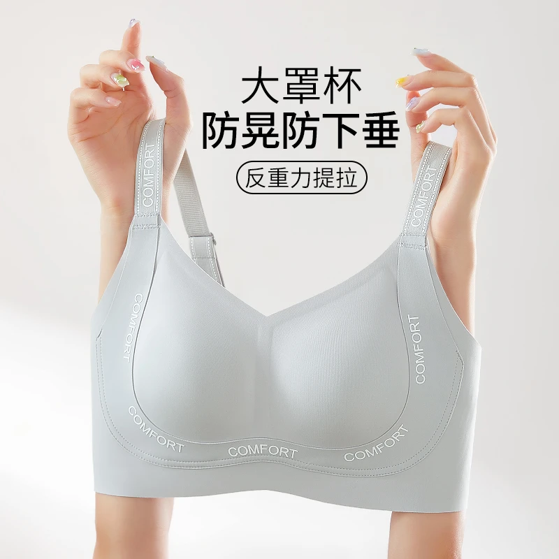 无痕内衣女大胸显小美背全罩杯防下垂收副乳大码欧若风文胸薄款